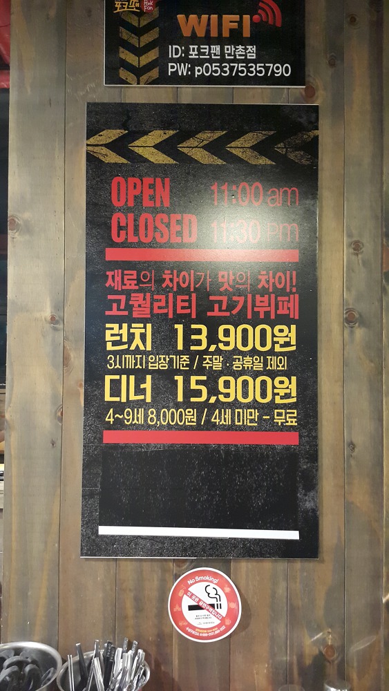 <대구 수성구 만촌동 \"포크팬\"> 적당한 가격의 고기 뷔페. 우삼겹으로 된장찌개 끓이면 정말 맛있습니다. 작업 사진 2