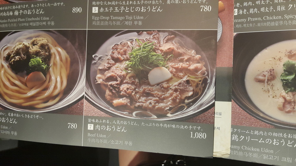 <일본 오사카 \"츠루동탄 소에몬초점\"> 세수대야(?) 우동과 한국에서는 맛볼 수 없었던 붕장어초밥 작업 사진 2