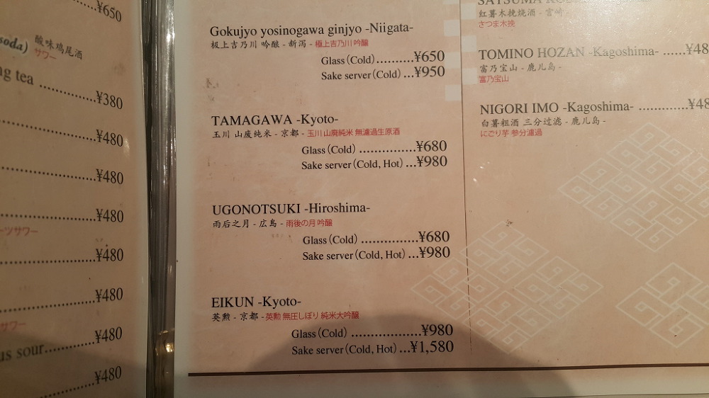 <일본 교토 \"Kagayakitei\"> 가라스마역 근처 맛있는 일식집 작업 사진 5