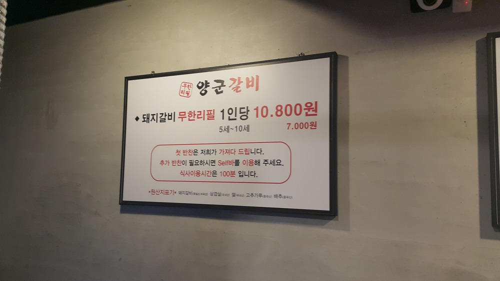 <대구 남구 봉덕동 \"양군갈비\"> 저렴한 돼지갈비 무한리필집 작업 사진 2