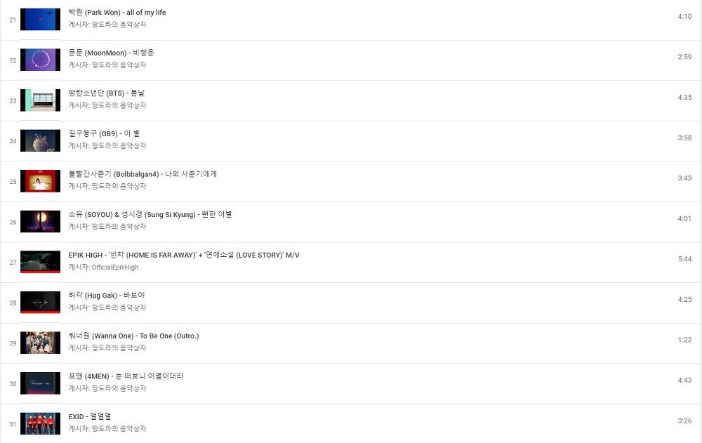 <멜론 최신가요 듣기> 2017년 12월 03일 멜론(Melon) 최신가요 TOP 100 (Korean Music Top 100) MP3 무료음악듣기 작업 사진 3