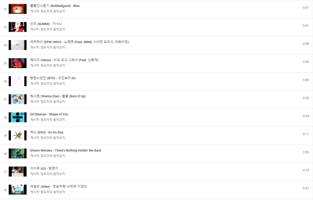 <멜론 최신가요 듣기> 2017년 12월 03일 멜론(Melon) 최신가요 TOP 100 (Korean Music Top 100) MP3 무료음악듣기 작업 사진 4