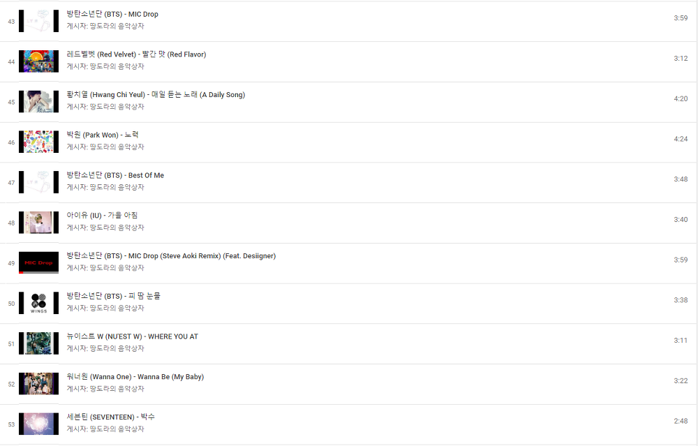 <멜론 최신가요 듣기> 2017년 12월 03일 멜론(Melon) 최신가요 TOP 100 (Korean Music Top 100) MP3 무료음악듣기 작업 사진 5
