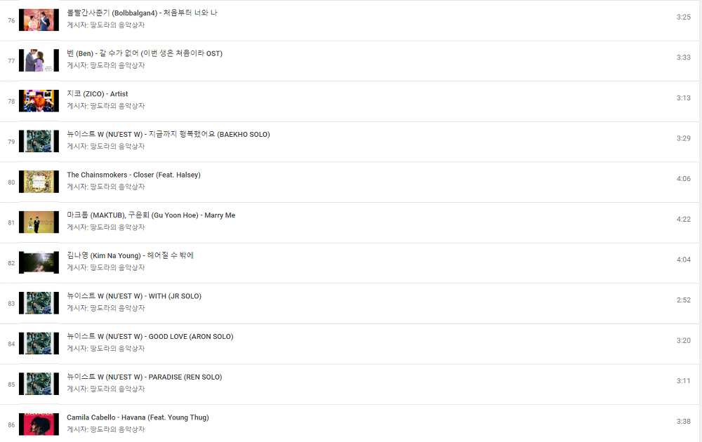 <멜론 최신가요 듣기> 2017년 12월 03일 멜론(Melon) 최신가요 TOP 100 (Korean Music Top 100) MP3 무료음악듣기 작업 사진 8