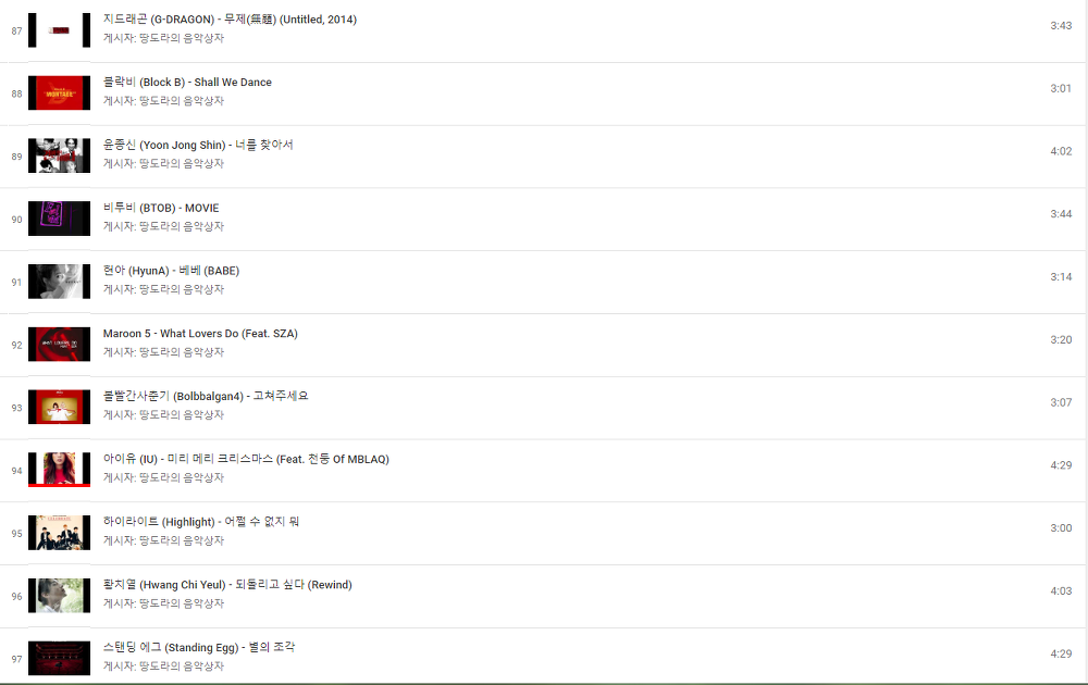 <멜론 최신가요 듣기> 2017년 12월 03일 멜론(Melon) 최신가요 TOP 100 (Korean Music Top 100) MP3 무료음악듣기 작업 사진 9