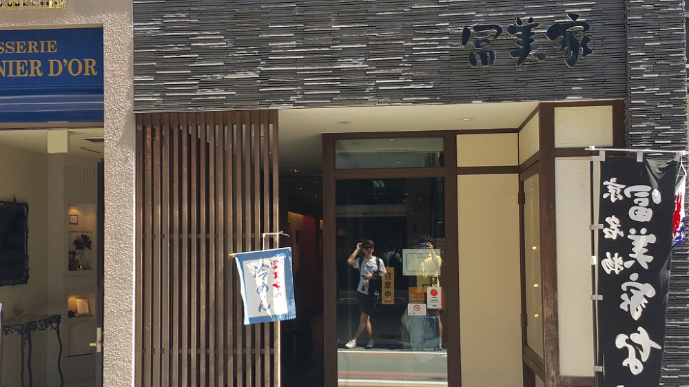<일본 교토 후미야나베> 푸짐한 우동 한 그릇 작업 사진 4