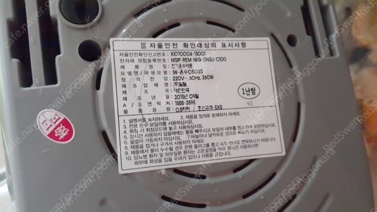 <일월 나노륨 온수 카페트> 거실용 5만원에 판매합니다. 작업 사진 4
