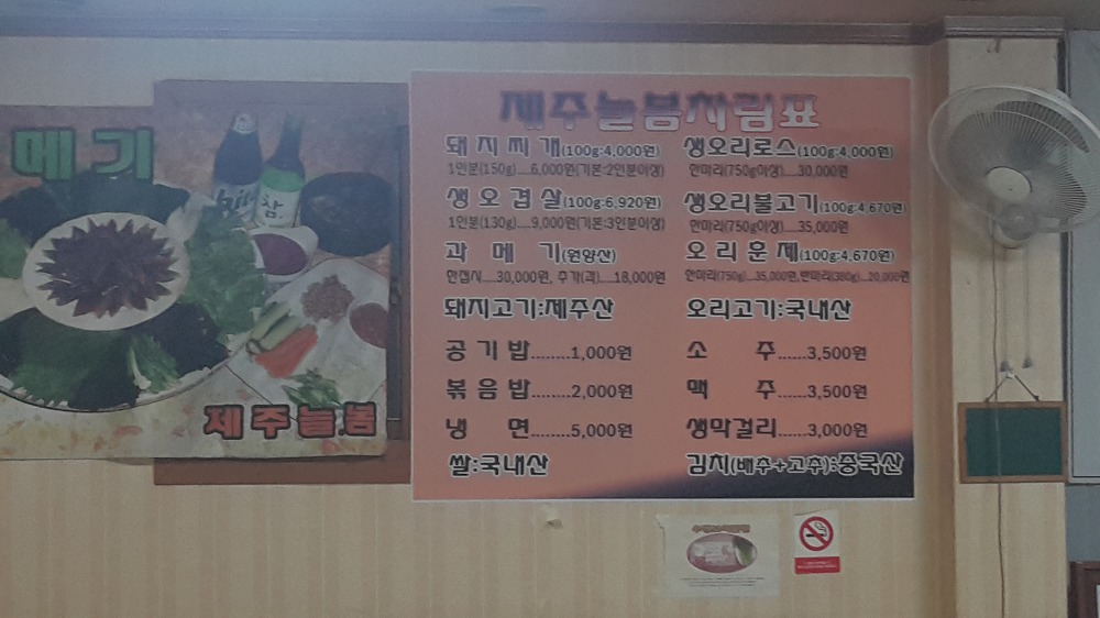<경산 하양 \"제주 늘봄 생돼지생오리\"> 달달한 야채와 맛있는 생오겹살 작업 사진 9