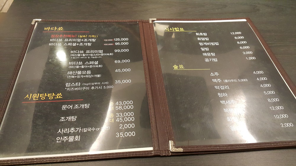 <대구 수성구 두산동 \"맛있는바다쑈\"> 나름 스페셜한 회를 시켰는데 맛은 그저 소소~ 작업 사진 2