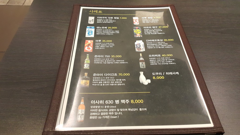 <대구 수성구 두산동 \"맛있는바다쑈\"> 나름 스페셜한 회를 시켰는데 맛은 그저 소소~ 작업 사진 4
