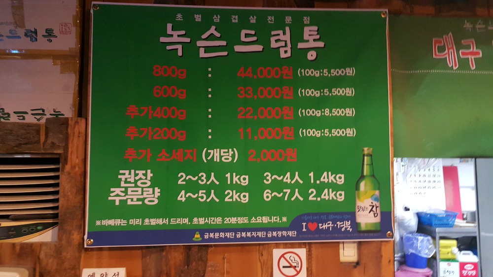 <대구 중구 중앙로 \"녹슨드럼통\"> 초벌로 구워져 나온 돼지고기와 라면을 같이 먹으면 맛납니다. 작업 사진 2