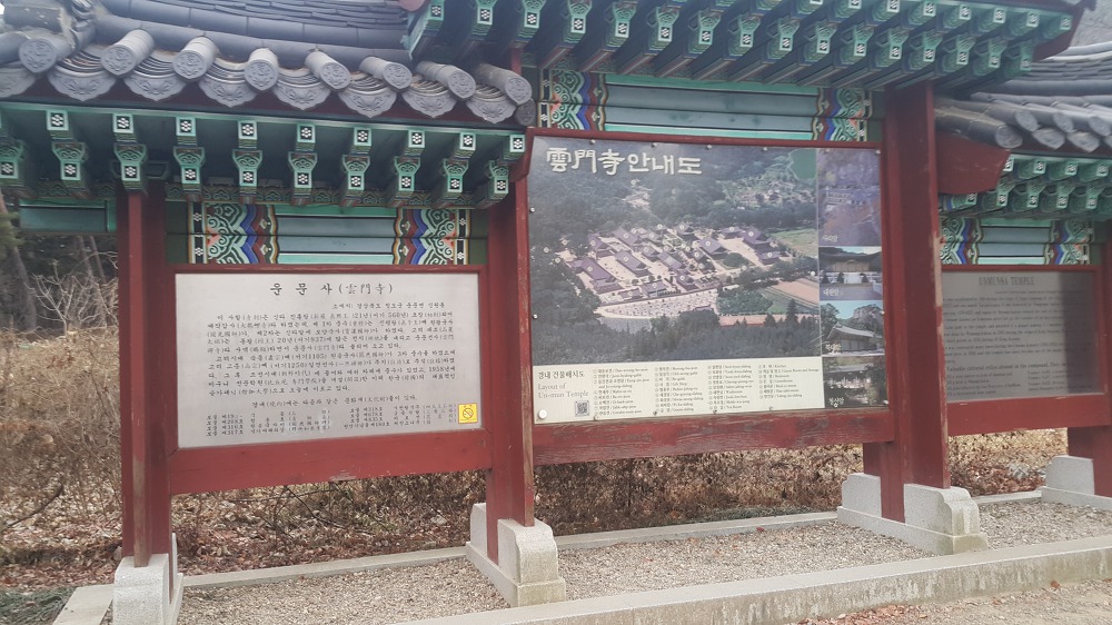 <경북 청도 "운문사"> 편안한 마음이 들게 하는 고찰 작업 사진 3