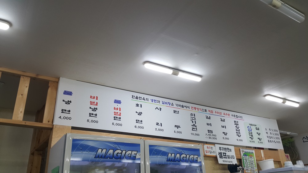 <경산 사동 \"한올면옥\"> 갈비탕을 먹을걸 괜히 갈비찜을 먹었네유.. 작업 사진 3