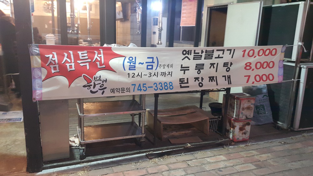 <대구 수성구 범어동 \"범어한우\"> 남이 사주는 고기는 맛있다. 작업 사진 2