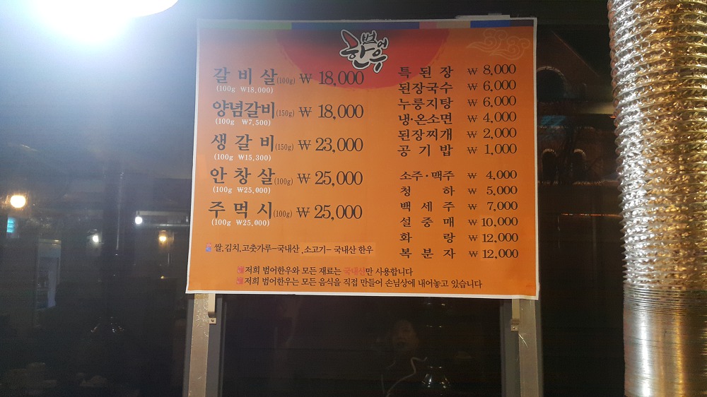 <대구 수성구 범어동 \"범어한우\"> 남이 사주는 고기는 맛있다. 작업 사진 3