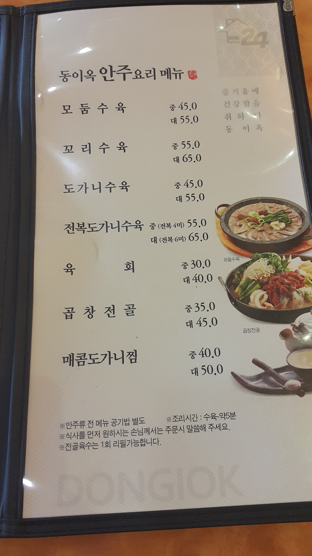 <대구 수성구 들안길 \"동이옥\"> 맛있는 육회냉면과 설농탕 그리고 육전 작업 사진 6