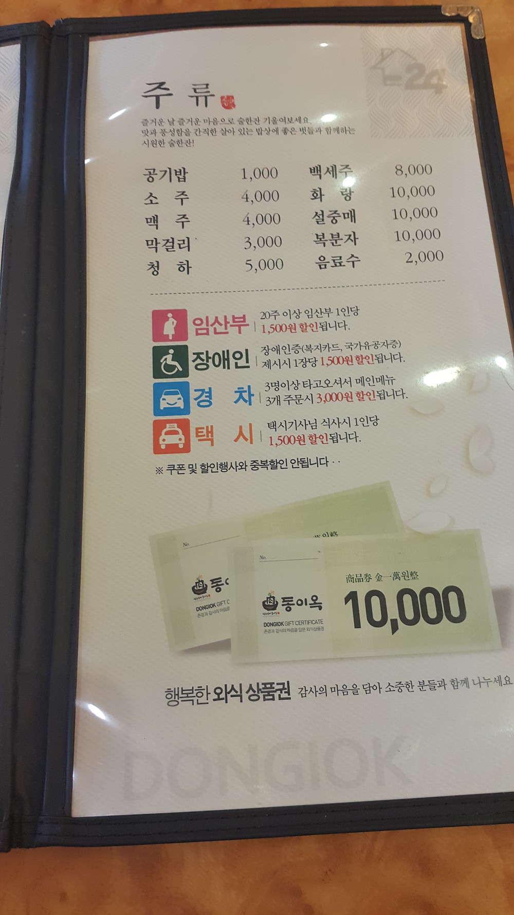 <대구 수성구 들안길 \"동이옥\"> 맛있는 육회냉면과 설농탕 그리고 육전 작업 사진 8