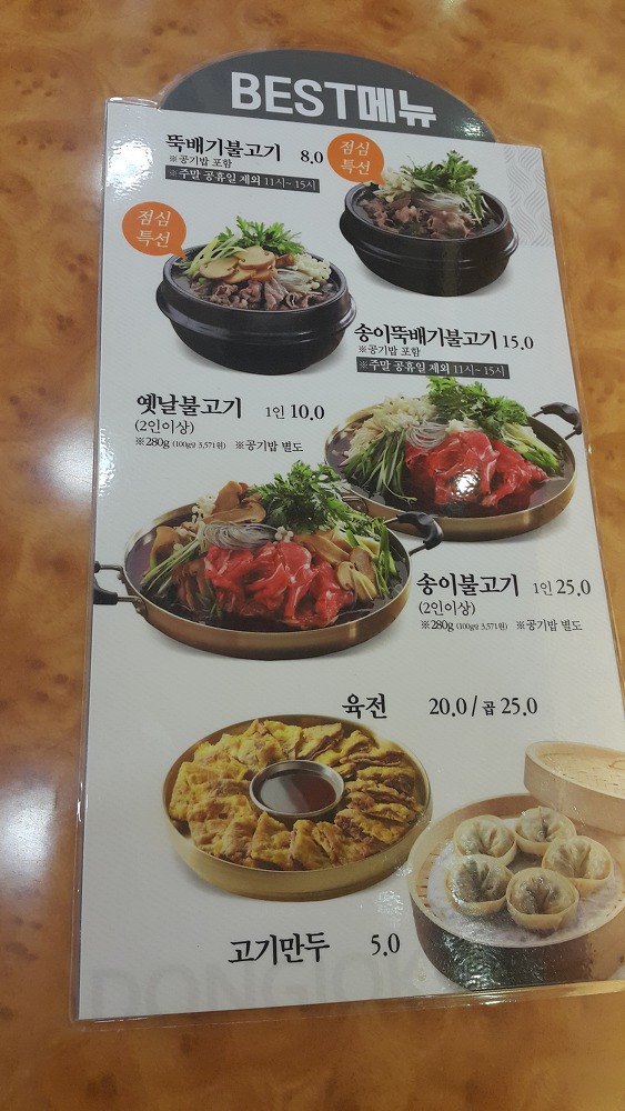 <대구 수성구 들안길 \"동이옥\"> 맛있는 육회냉면과 설농탕 그리고 육전 작업 사진 9