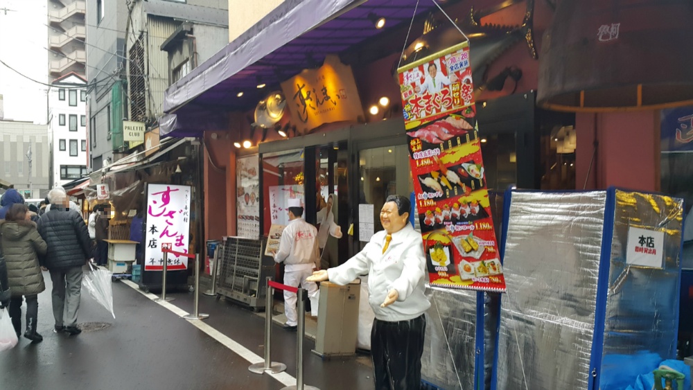 <도쿄 쓰키지시장 \"스시잔마이 본점\"> 신선한 초밥을 맛볼 수 있는 초밥집 작업 사진 6