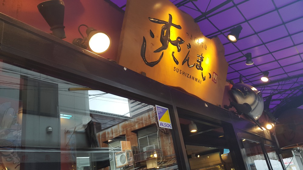 <도쿄 쓰키지시장 \"스시잔마이 본점\"> 신선한 초밥을 맛볼 수 있는 초밥집 작업 사진 7