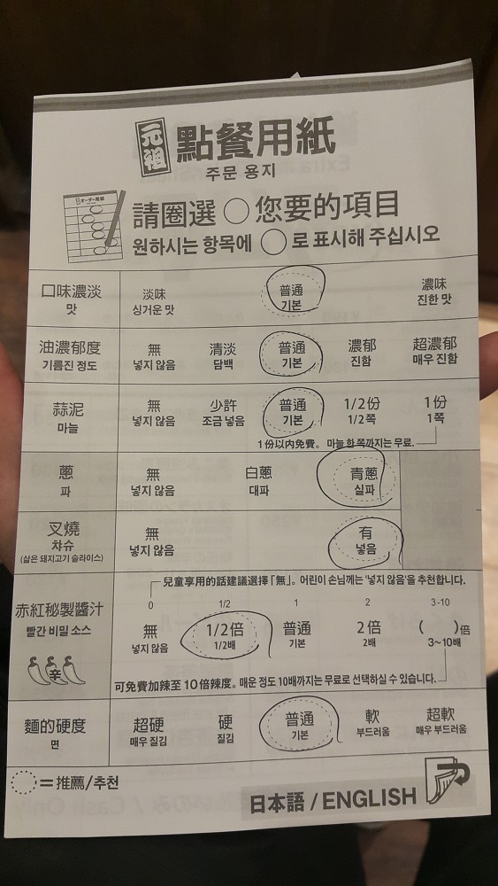 <도쿄 신주쿠 \"이치란 라멘\"> 일본에서 유명하다는 라멘집 작업 사진 7