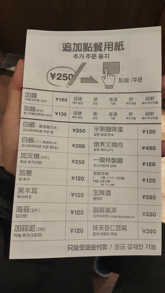 <도쿄 신주쿠 \"이치란 라멘\"> 일본에서 유명하다는 라멘집 작업 사진 8