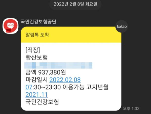 신축 주택 산재보험료 납부. 작업 사진 2
