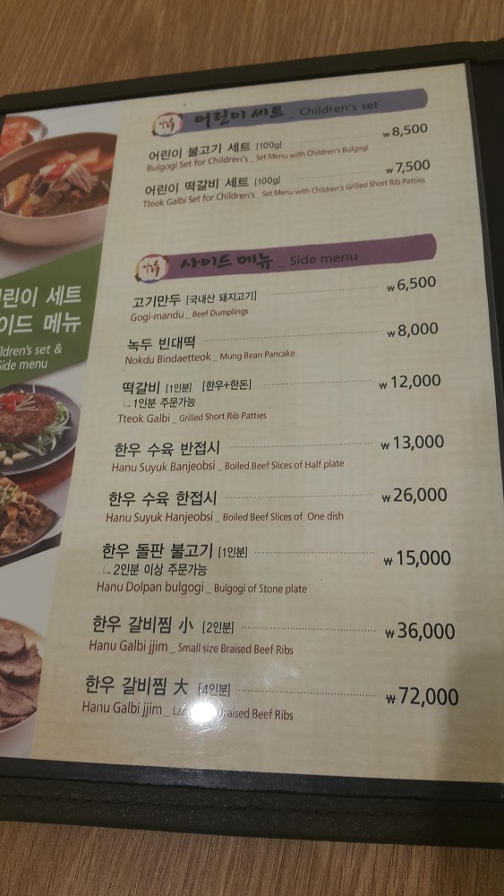 <대구 신세계백화점 \"강산면옥\"> 회냉면과 불고기의 많이 아쉬운 맛.. 작업 사진 3
