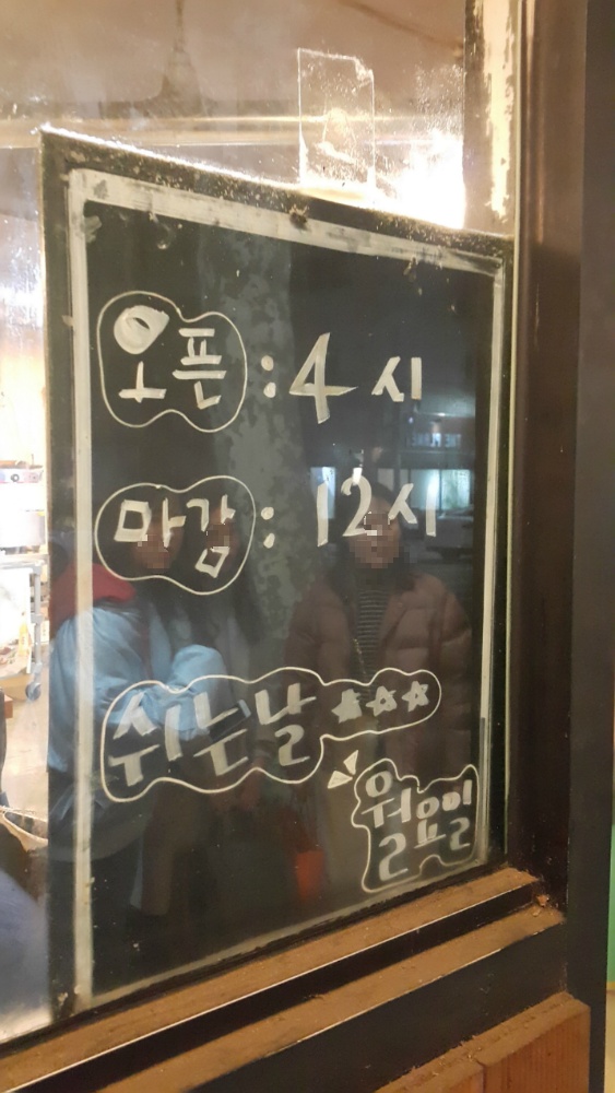 <대구 수성구 만촌동 \"원조아삼겹\"> 대구에 살면 꼭 먹으러 가야만 하는 삼겹살집!! 작업 사진 3