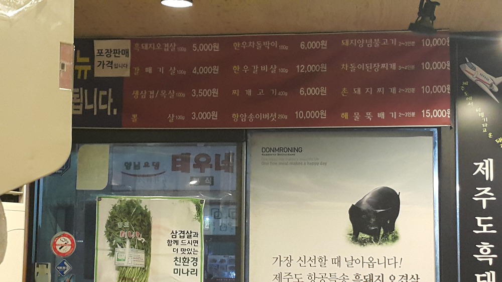 <대구 수성구 상동 \"돈모닝\"> 맛있는 제주도 흑돼지오겹살과 돼지찌개 작업 사진 13
