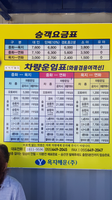 2022년 7월 2일 통영 연화도 수국 여행. 중화항에서 연화도 가기. 작업 사진 2