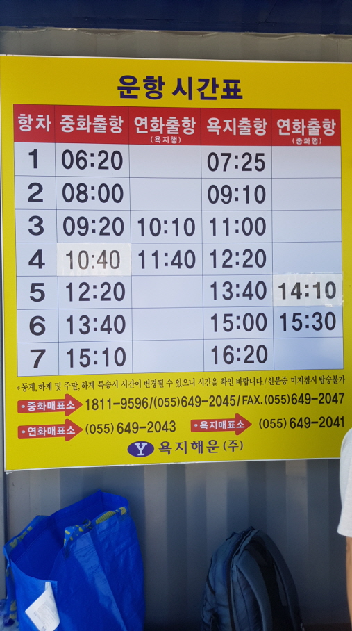 2022년 7월 2일 통영 연화도 수국 여행. 중화항에서 연화도 가기. 작업 사진 3