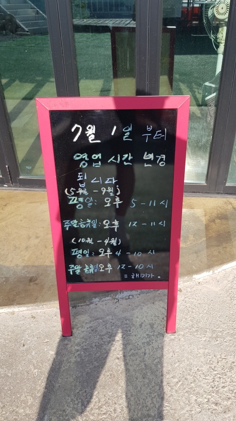 (5점) 경남 통영 조개구이 맛집. 해미가. (feat. 사진찍기 좋은 뷰 맛집) 작업 사진 6