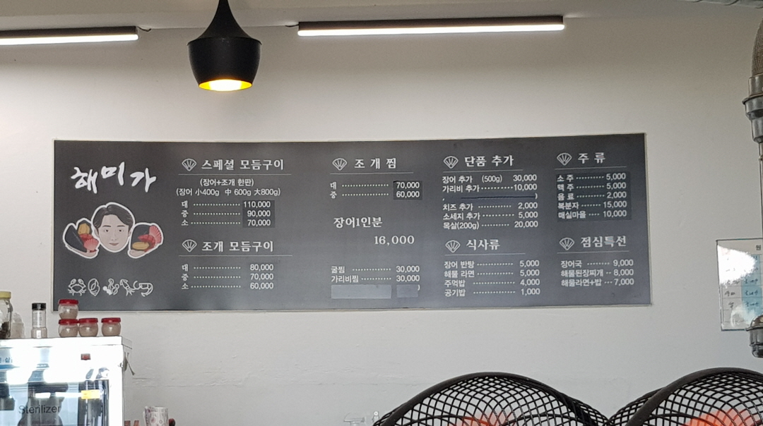(5점) 경남 통영 조개구이 맛집. 해미가. (feat. 사진찍기 좋은 뷰 맛집) 작업 사진 7