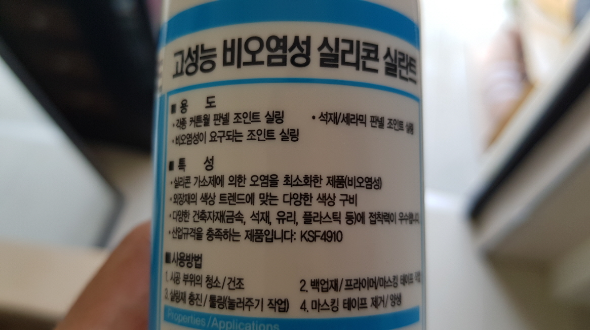 신축 주택 창문쪽에서 물샘 그리고 해결. +벽지 곰팡이 제거 방법. 작업 사진 6