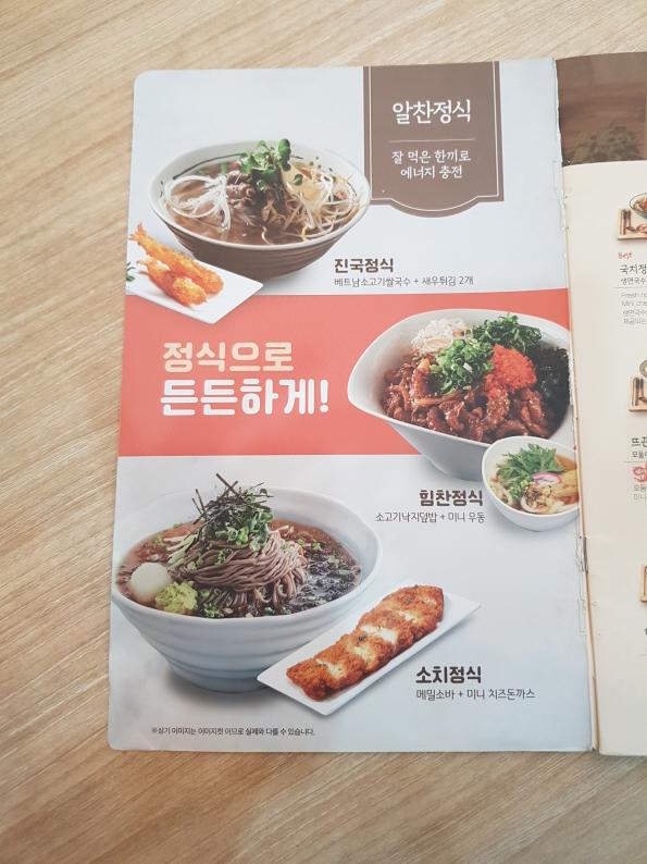 (4점) 대구 수성구 신매동 소바 맛집. 국수나무 대구시지점. 작업 사진 2