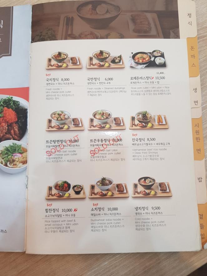 (4점) 대구 수성구 신매동 소바 맛집. 국수나무 대구시지점. 작업 사진 3