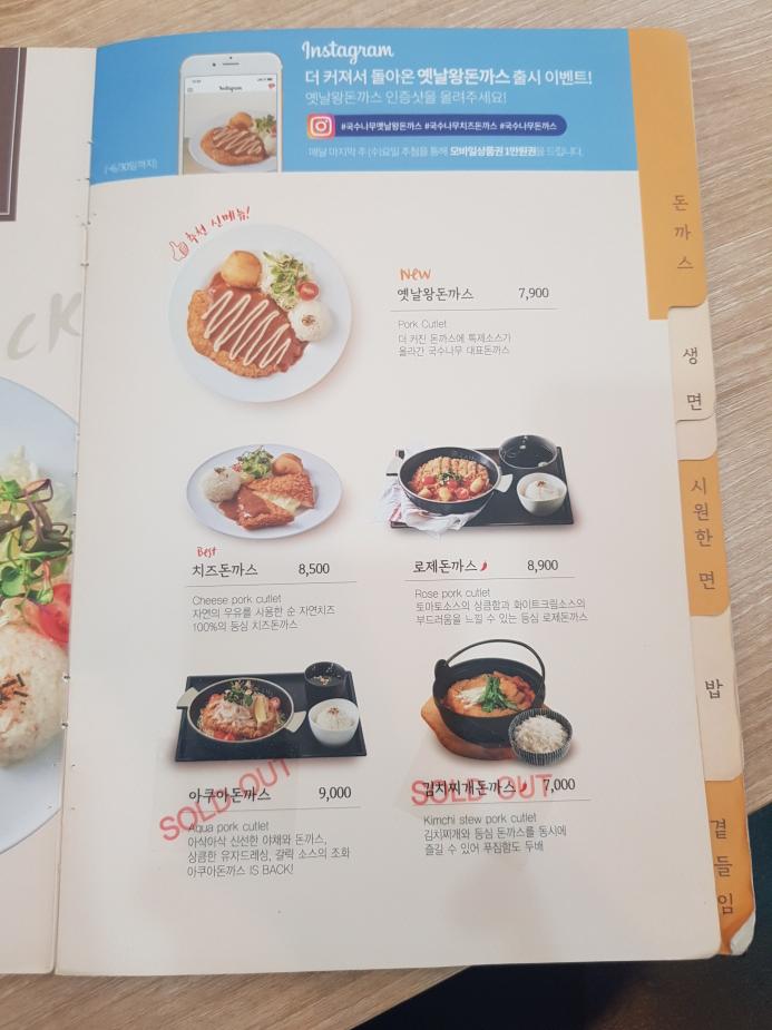 (4점) 대구 수성구 신매동 소바 맛집. 국수나무 대구시지점. 작업 사진 5