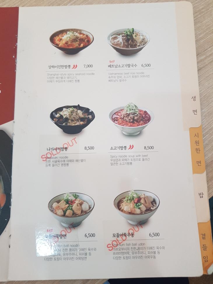 (4점) 대구 수성구 신매동 소바 맛집. 국수나무 대구시지점. 작업 사진 7