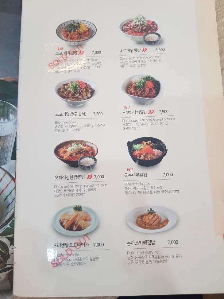 (4점) 대구 수성구 신매동 소바 맛집. 국수나무 대구시지점. 작업 사진 8