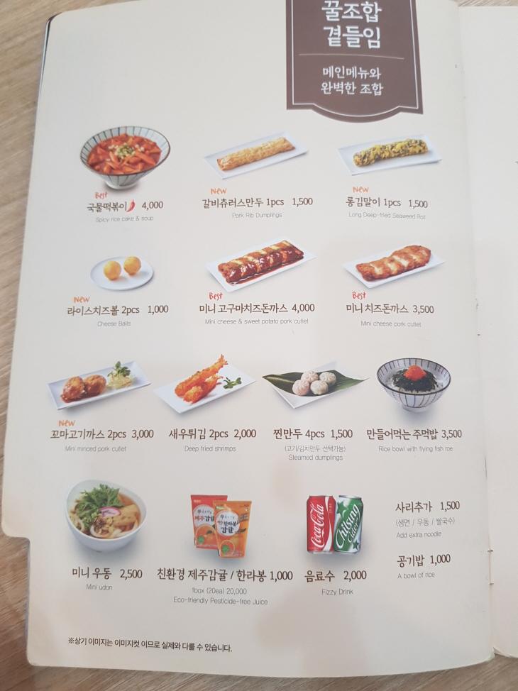 (4점) 대구 수성구 신매동 소바 맛집. 국수나무 대구시지점. 작업 사진 9