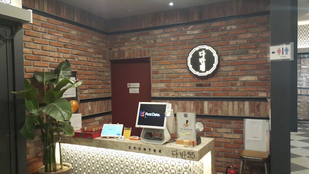 <대구 북구 칠곡3지구 \"다반55\"> 샤브샤브와 55가지 반찬. 기대도 안했는데 괜찮네요. 작업 사진 2