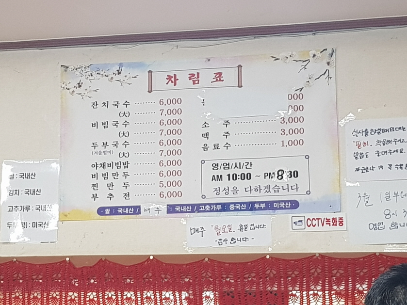 (4점) 경산시 압량읍 생활의달인 이금애 잔치국수. '잔치국수 본점' 작업 사진 2