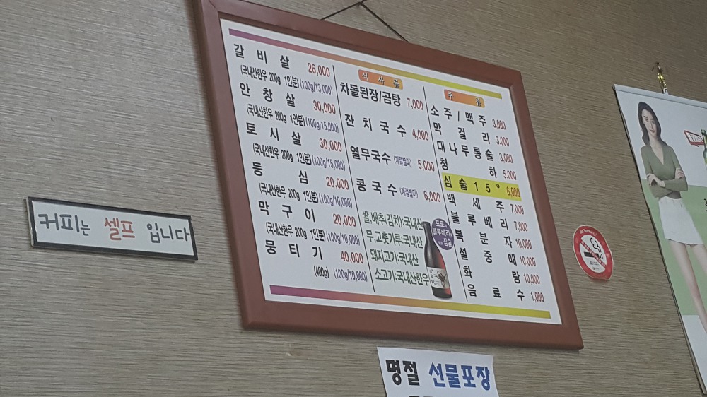 <경산 자인 \"밀양식육식당\"> 소고기 구워먹고 된장찌개까지~ 작업 사진 9