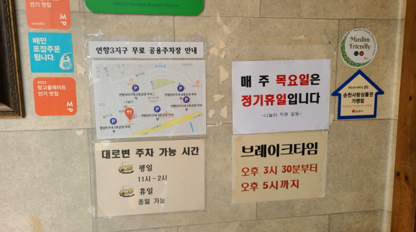 (4점) 전남 순천 도토리 요리 맛집. '나눌터' 작업 사진 3