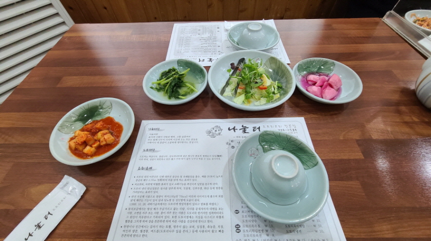 (4점) 전남 순천 도토리 요리 맛집. '나눌터' 작업 사진 6