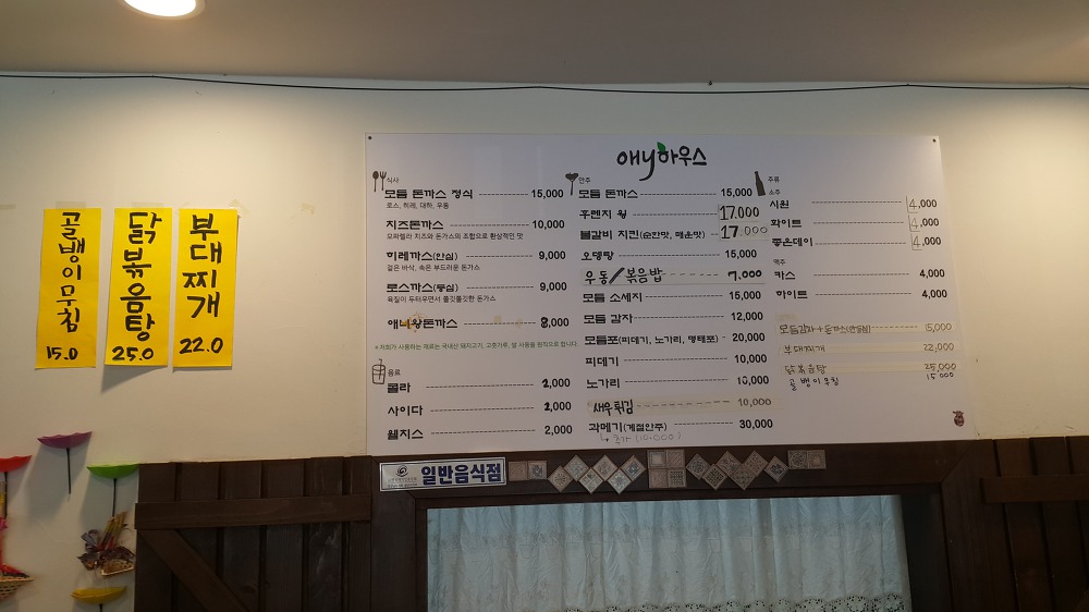 <양산 통도사 돈까스전문점 \"애니하우스\"> 안심돈까스 강추 작업 사진 4