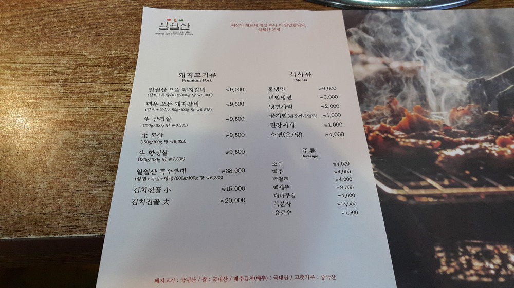 <대구 북구 침산동 \"일월산생고기직화구이\"> 구워주는 돼지갈비 맛집 작업 사진 2