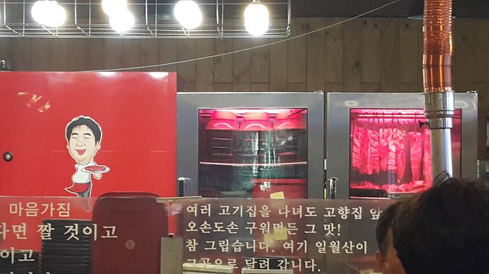 <대구 북구 침산동 \"일월산생고기직화구이\"> 구워주는 돼지갈비 맛집 작업 사진 5
