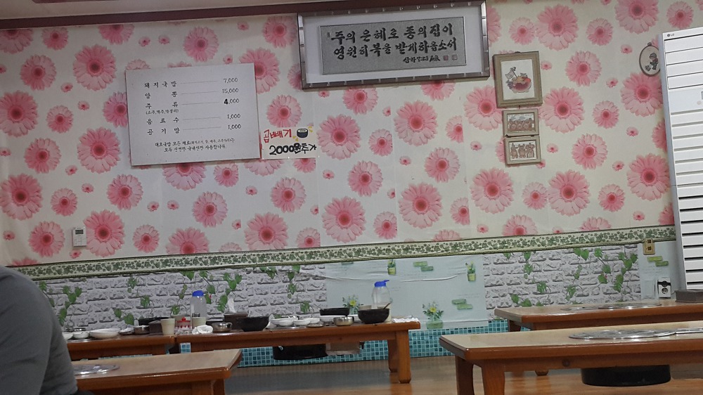 <경산 와촌 \"대호돼지국밥\"> 돼지고기가 푸짐하게 들어있는 돼지국밥 맛집 작업 사진 2